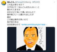 ほんこんっていう関西ローカルの芸人 最近ネトウヨ化しているみ Yahoo 知恵袋