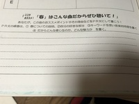 音楽鑑賞の感想の書き方について教えてください 中2女子です 中学 Yahoo 知恵袋