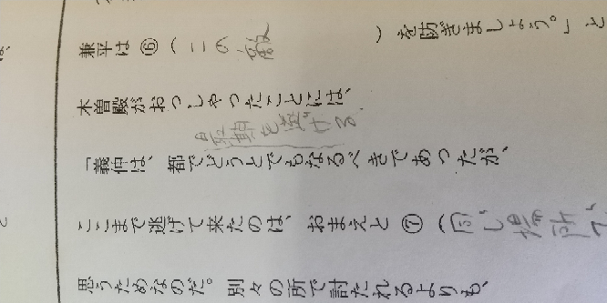 木曽の最期で 義仲 都にていかにもなるべかりつるが とい Yahoo 知恵袋