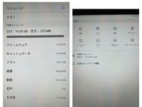 ストレージ不足と出ます。 子供がHUAWEIのMediaPad T5を使って2年以上経ちます。 2GB/内部16GBのストレージがいっぱいになりそうで動作も重くなりました。 溜まっていた画像や動画などはSDカードに移しました。内部の画像など削除してもストレージ容量が増えません。 ゲームやLINEはしてない端末です。YouTubeやTikTok、Twitter、作曲アプリを主に使っています。各...