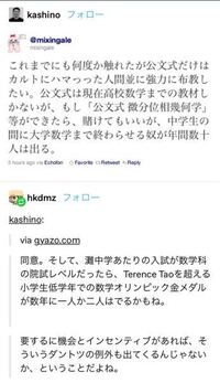 公文式ってそんなに凄いんですか 子供に習わせないとア Yahoo 知恵袋