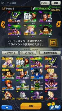 ドラゴンボールレジェンズで 人造人間パーティと神の気パーティ Yahoo 知恵袋