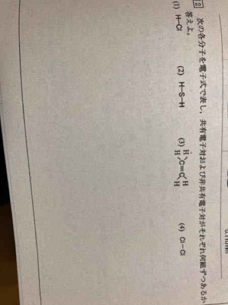 至急 化学です 教えてください Yahoo 知恵袋