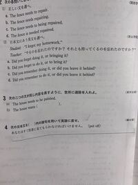 動名詞の問題です 答えが分からないので教えて頂きたいです 1b2 Yahoo 知恵袋