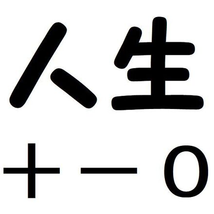 貧困家庭 貧乏家庭に生まれ育った方にお伺いをいたします 人 教えて しごとの先生 Yahoo しごとカタログ