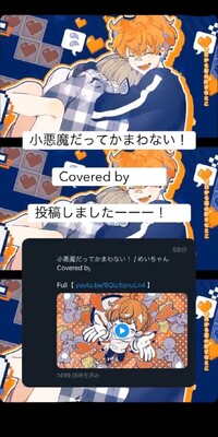 Twitterのfleet機能でこの画像はある歌い手さんの投稿なんです Yahoo 知恵袋