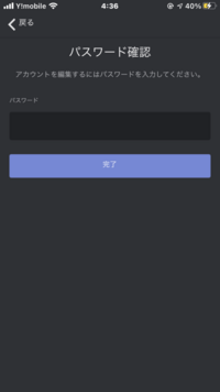 Discordというアプリを入れようとしてるのですが何度やっても こ Yahoo 知恵袋