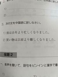 3の2番なんですが 中国語になおしたいです どうやって書きますか Yahoo 知恵袋