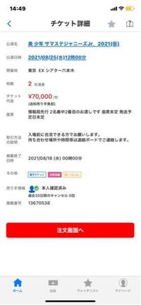 最近サマスペと少年たちを名義交換しました 私はサマスペを当てました Yahoo 知恵袋
