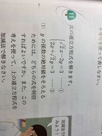 中学数学平方根連立 これはどうやって計算するんですか を 2倍す Yahoo 知恵袋