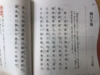 鶏口牛後の現代語訳を探しています 漢文 奏人恐喝諸侯求割地 既定重役帰 Yahoo 知恵袋