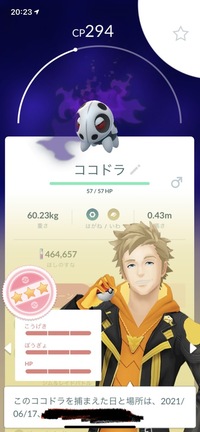 ポケモンgoで個体値100のシャドウココドラ出たんですがリトレーンする Yahoo 知恵袋