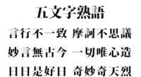 曲のタイトルが５文字 と言って思い浮かぶものがあれば １曲 Yahoo 知恵袋