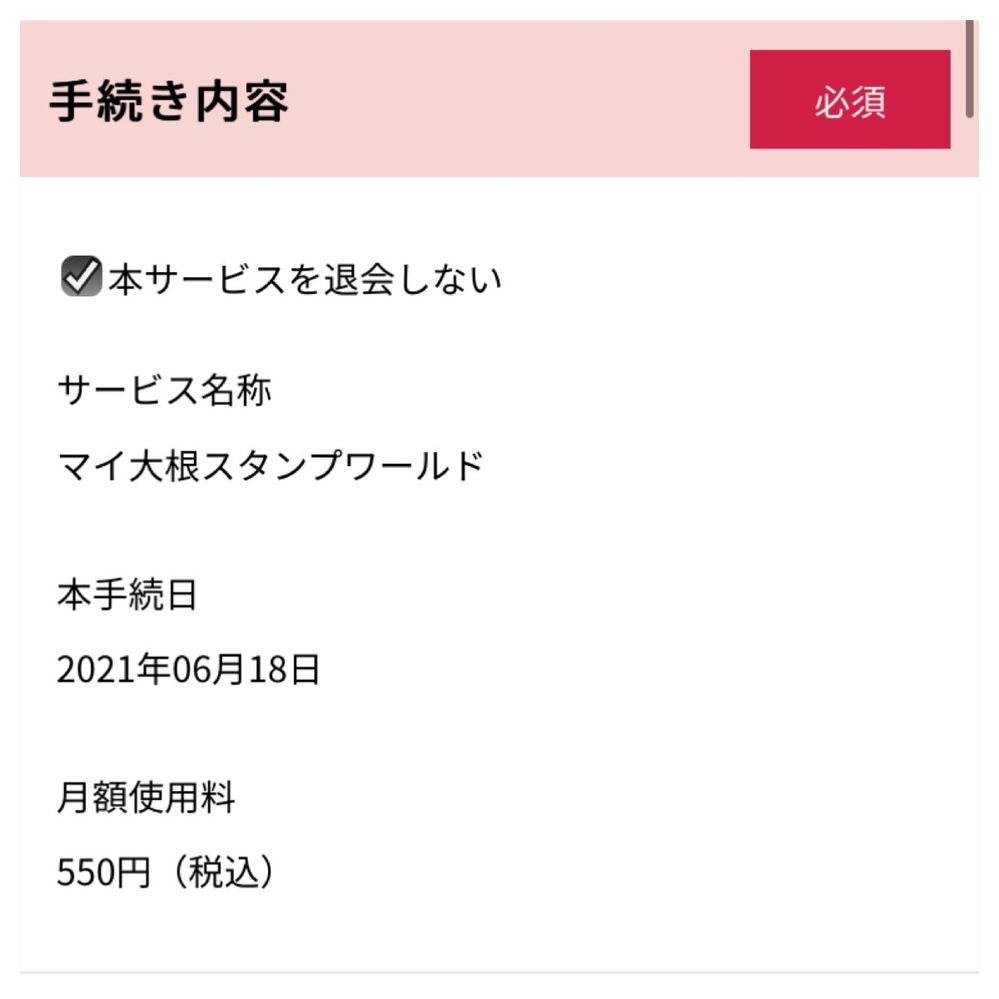 My大根スタンプワールド マイ大根リモート壁紙 マイ大根ラディッツサバ Yahoo 知恵袋