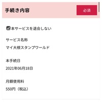 世界の神様壁紙というサイトの退会方法を教えてください Yahoo 知恵袋