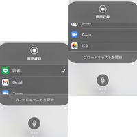 ゲームをしながらlineの通話を画面収録で録音したいのですが Yahoo 知恵袋