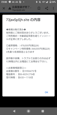 急にこうなりました これは本物のポルハブですか 払わなきゃいけませんか Yahoo 知恵袋