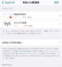 急にiphoneのお支払い方法が 使えなくなり全く登録で Yahoo 知恵袋