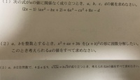 至急 数学です わかる方教えてください 中3中学生平方根 Yahoo 知恵袋