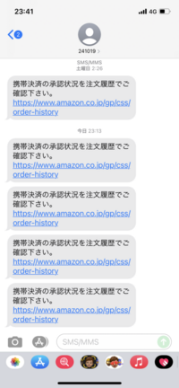 Amazonでソフトバンクまとめて支払いができないのですが どうすれば Yahoo 知恵袋