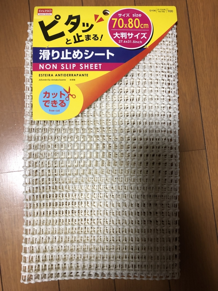 ダイソーの滑り止めシート - 日用品/生活雑貨