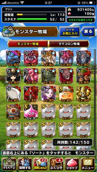 ドラクエ6をプレイしてます Ds版 現実世界のムドーの城にたどり着 Yahoo 知恵袋