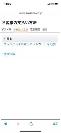 Amazonの支払い方法でクレジットカードを追加したいのです Yahoo 知恵袋