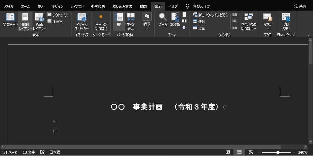 Excelの背景を白から黒（文字は白）に変えたいのですが - Excel 