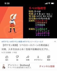 Youtubeで紹介されていたこちらのエースバーンを作りたく 今努力値 Yahoo 知恵袋