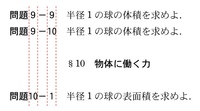 Texでenumerateなどで写真のように問題番号が1桁の Yahoo 知恵袋