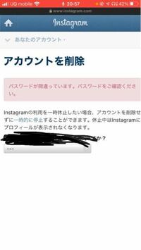 インスタのサブアカウントの削除の仕方についてなのですが 消そうと思って Yahoo 知恵袋