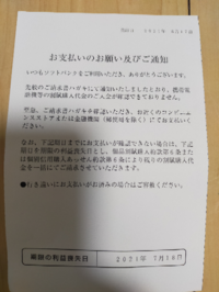 ソフトバンクからハガキが届いたのですが これは端末代を払えと Yahoo 知恵袋