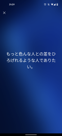 Lineのひとことに格言や英語がかかれてたら正直ひきますか そ Yahoo 知恵袋