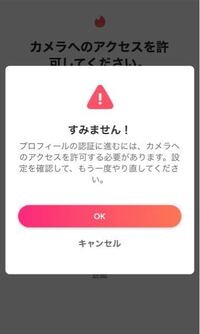 Tinderの本人確認でポーズを真似して 写真を撮りました １時間経 Yahoo 知恵袋