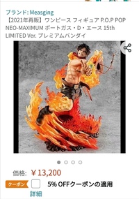 21年再販 ワンピースフィギュアp O Ppopneo Yahoo 知恵袋