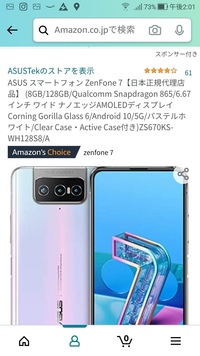 Biglobeモバイルでzenfone7を購入して使いたいのですが使え Yahoo 知恵袋