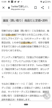 いらないグッズを譲渡したいのですがそのグッズの値段を覚えていなくて あ Yahoo 知恵袋