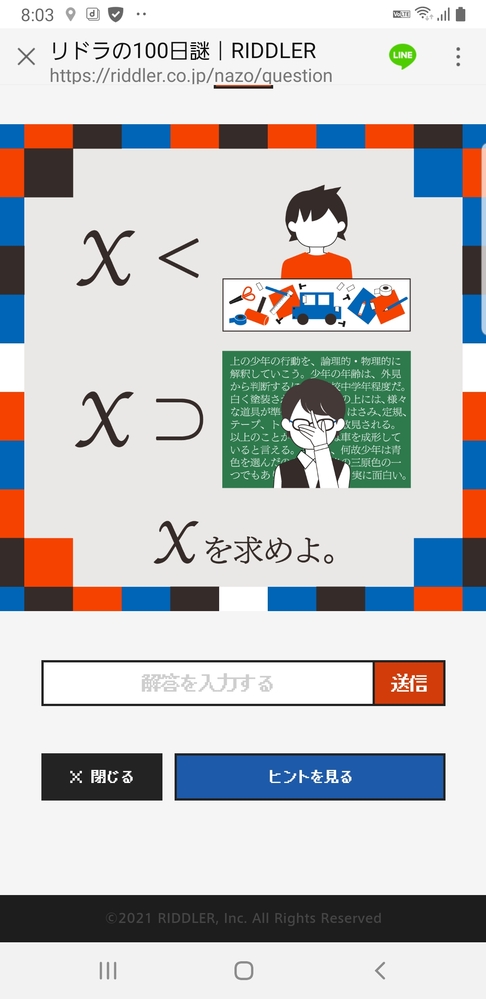 この謎解き分かりますか こうさくこうさつ Yahoo 知恵袋