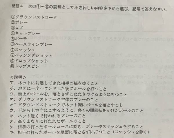 ソフトテニスのダブル後衛の戦術を教えてください それとメリッ Yahoo 知恵袋