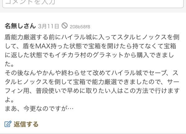 ブレスオブザワイルドについての質問です この文章の真偽 Yahoo 知恵袋