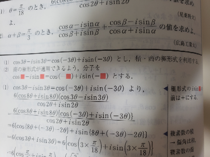 数学の問題を教えてください 問題 半径1の円に内接する正24角形の Yahoo 知恵袋