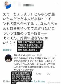 元日プ2練習生現ini許豊凡君が過去に香港支持と取られるツイ Yahoo 知恵袋