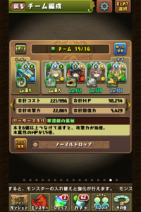 パズドラです 神秘の次元挑戦していてパティが削りきれなく Yahoo 知恵袋