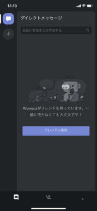 Iphone版のdiscordがバグなのか 再インストールし直しても画 Yahoo 知恵袋