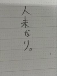 古文ですもの一人 かかりて来なり の なり はどう訳せばよい Yahoo 知恵袋