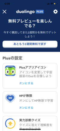 至急です 最近 Duolingoを使用し始めたんですが 誤ってduol Yahoo 知恵袋