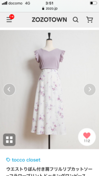 ワンピース可愛い 可愛いです Yahoo 知恵袋