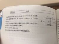 この電気回路の問題を教えてください 過渡現象 交流 についてです Yahoo 知恵袋