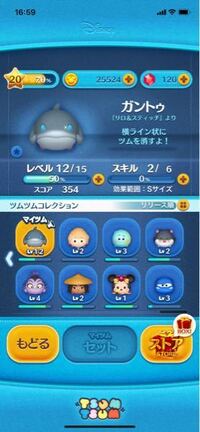 ツムツムでハムのスキルレベル6を45アイテムありで4000コイン Yahoo 知恵袋