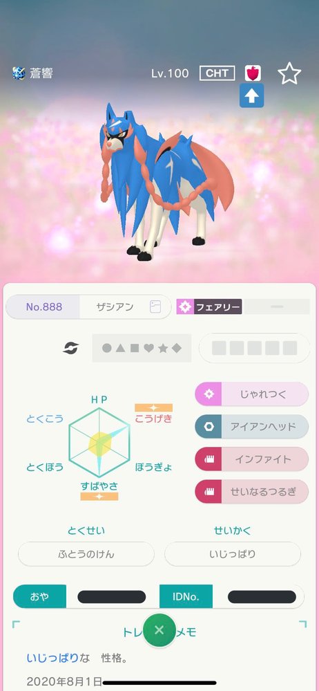 ポケモンxyゼルネアス厳選について ゼルネアス 臆病 物音 Yahoo 知恵袋